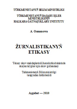 Žurnalistikanyň etikasy